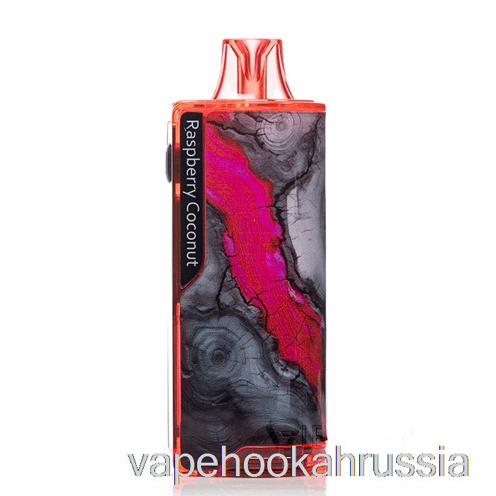 Vape Juice MTRX 12000 одноразовый малиновый кокос